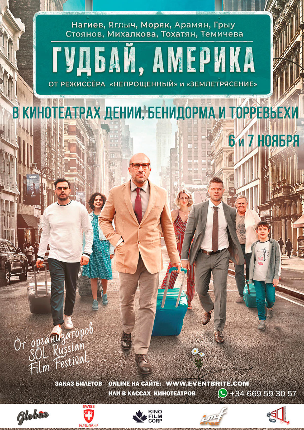 Estreno de Goodbye, America - Гудбай Америка (6 y 7 de noviembre) en CInes IMF en idioma Ruso